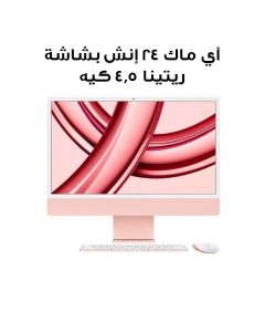 Apple 24-inch iMac Retina 4.5K, M3 Chip (8-core CPU, 10-core GPU), 512GB SSD - Pink | MQRU3AB/A