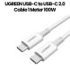 UGREEN USB-C to USB-C 2.0 Cable 1 Meter 100W - White | UG-CBL-US300-USBC-C-100W-1M-WH