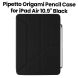 Pipetto Origami #3 Pencil Case for iPad Air 10.9" | Black | P048-49-Q