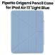 Pipetto Origami #3 Pencil Case for iPad Air 13" | Light Blue | P053-54-AE